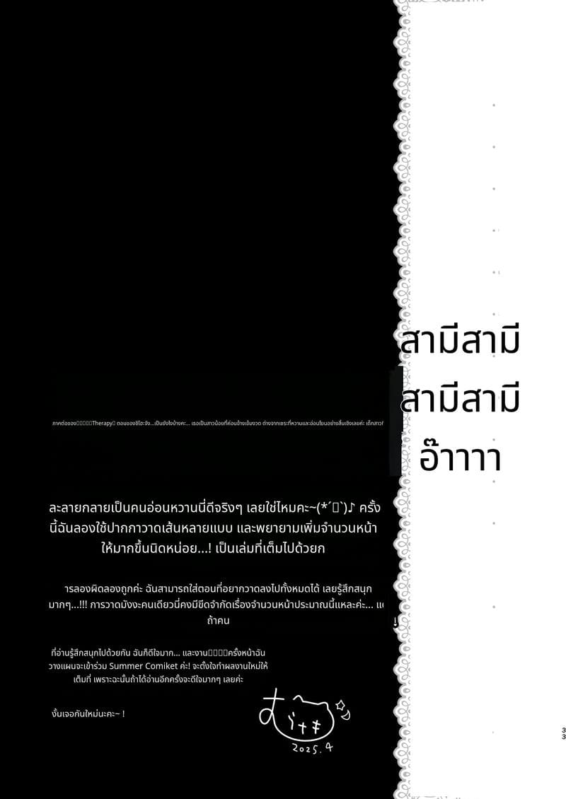 เมดสาวสอนเย็ดเพื่อทำลูก